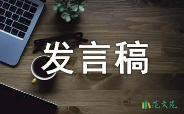 優(yōu)秀先進(jìn)個(gè)人發(fā)言稿（精選6篇）