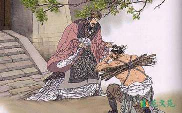 六年級(jí)上冊(cè)語文《負(fù)荊請(qǐng)罪》課件