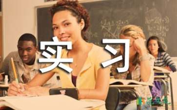 法院的實習報告合集10篇