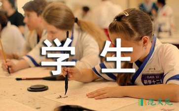 【精品】學(xué)生表揚信三篇