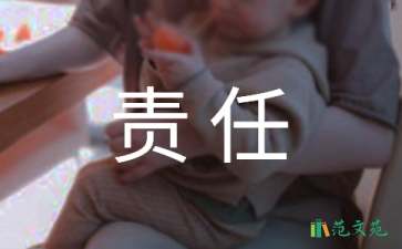 房屋安全責任承諾書