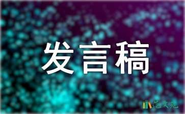 競(jìng)選班干部的發(fā)言稿（精選8篇）