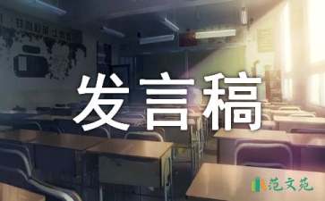 競(jìng)選班干部的發(fā)言稿（精選11篇）