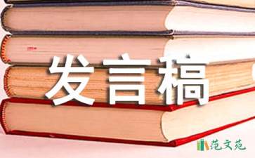 小學(xué)競(jìng)選班干部發(fā)言稿（通用6篇）