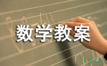 《相鄰數(shù)2-5含課件》中班數(shù)學(xué)教案