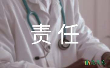 安全優(yōu)秀責(zé)任書(shū)