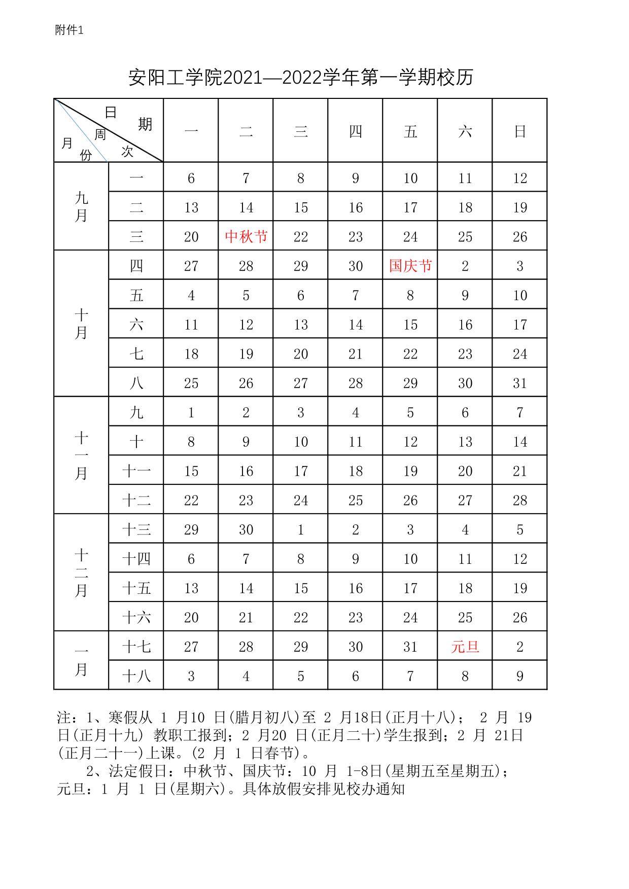 安陽(yáng)工學(xué)院.jpg