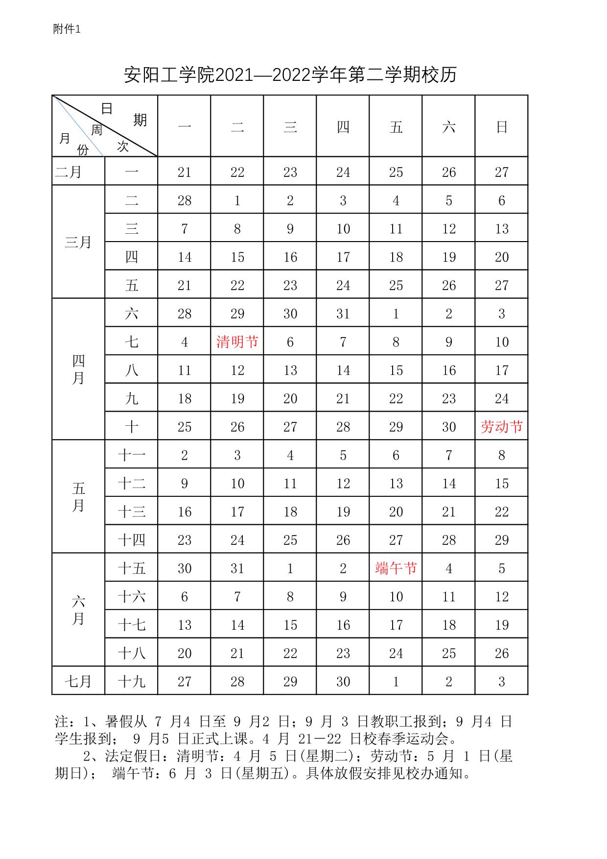 安陽(yáng)工學(xué)院2.jpg
