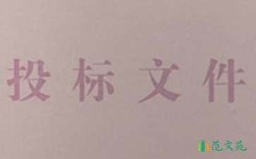 投標服務(wù)承諾書匯編七篇