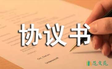 關于終止協(xié)議書七篇