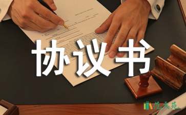 【熱門】房屋租賃協議書四篇