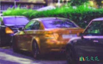 車輛使用承諾書(shū)錦集5篇