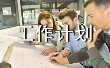 幫扶工作計(jì)劃集錦5篇