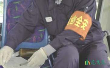 安全員年終工作總結