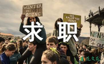 關(guān)于計算機(jī)求職信五篇