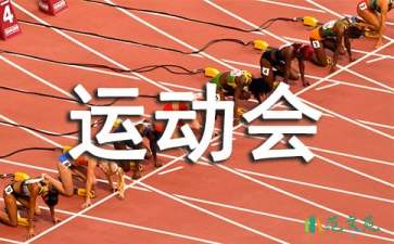 幼兒園運動會策劃活動方案范文（精選5篇）