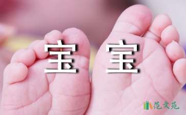 蠶寶寶大班健康活動教案