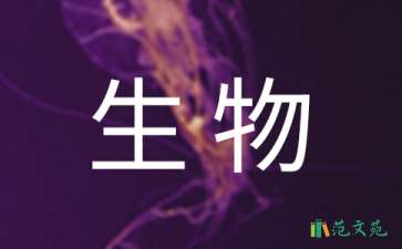 七年級生物教學計劃范文九篇
