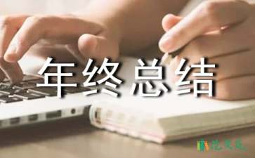 大堂經(jīng)理簡(jiǎn)潔年終總結(jié)