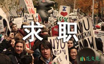 醫(yī)學(xué)專(zhuān)業(yè)求職信合集10篇