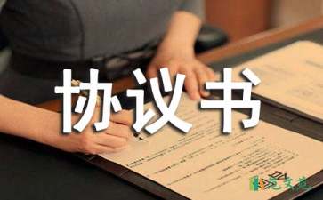 個(gè)人賣房協(xié)議書合集7篇