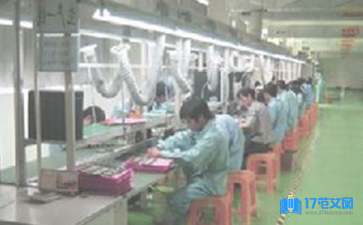 關(guān)于下車間實習報告集合六篇