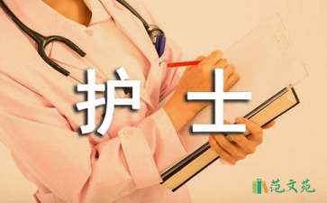 給護(hù)士的表揚信(15篇)