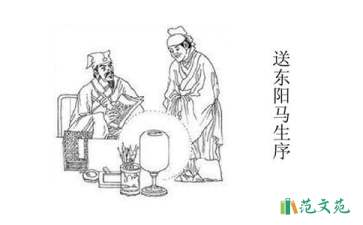 課文送東陽馬生序讀書筆記700字