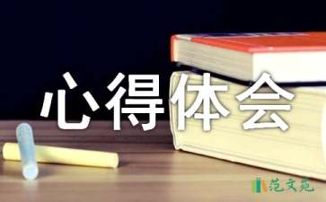 個人寒假社會實(shí)踐心得體會
