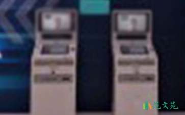 關于去銀行實習報告集錦8篇