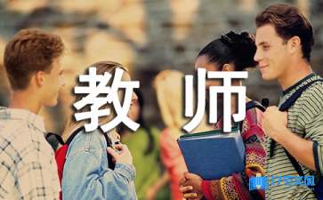 學前班教師個人工作總結