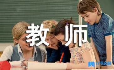 實習教師工作總結(jié)