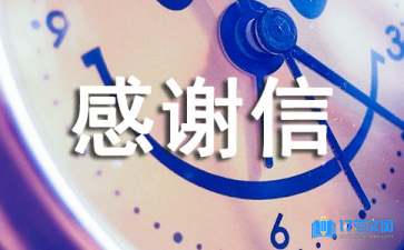 消費者感謝信