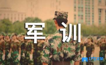 五年級軍訓心得體會