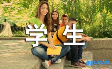 學(xué)生自我反省檢討書(shū)集合15篇