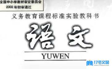 高三語文教學總結15篇