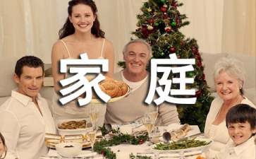 家庭貧困補(bǔ)助申請(qǐng)書(shū)