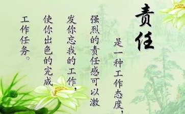 學(xué)生安全責(zé)任書(shū)15篇