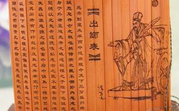 《出師表》教學設(shè)計(15篇)
