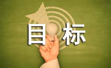 采購年度目標責任書（精選6篇）