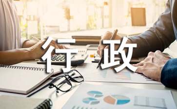 行政員工轉(zhuǎn)正申請簡潔個人總結(jié)范文（通用5篇）