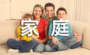 學生家庭貧困申請書