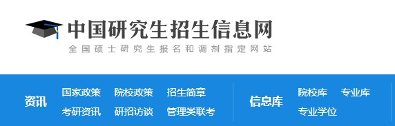 考研準考證打印入口