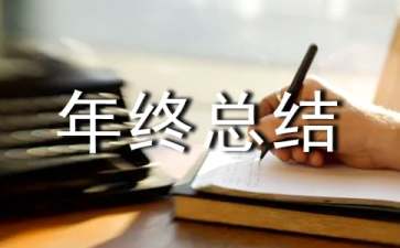 2021污水處理廠操作工個人年終總結(jié)
