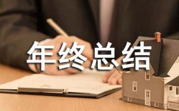 物業(yè)工程部年終總結