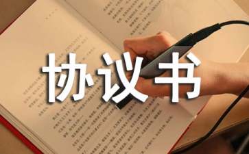 有關旅游安全協議書3篇