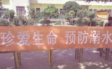 防溺水個(gè)人心得體會
