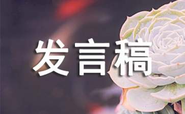 寫(xiě)班長(zhǎng)競(jìng)選發(fā)言稿