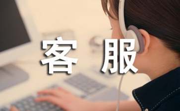 有關(guān)物業(yè)客服工作計(jì)劃3篇