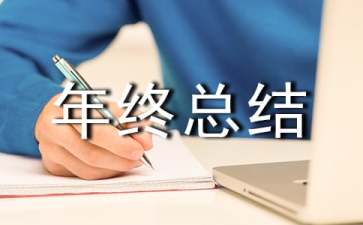 2021運(yùn)營(yíng)部部門年終總結(jié)